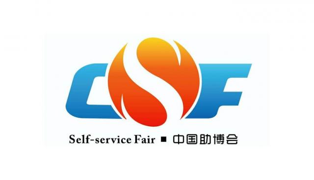 China Int’ l Vending Machines and Self-service Facilities Fair 2019 (China VMF 2019)